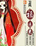 福运来敲门红包版