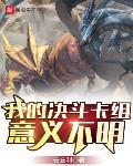 我的决斗卡组意义不明显怎么办