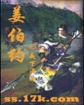 一计害三贤