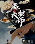 麻衣相师白藿香最后结局