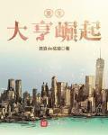 重生大亨崛起下载