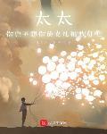 我在东京女校当教师 此号不是马甲