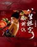 感谢你八辈祖宗是骂人的吗