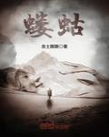 蝼蛄的作用与功效