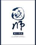 国师是什么职位