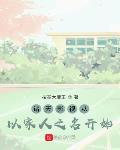 诸天影视从以家人之名开始 拉基大魔王