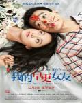 我的早更女友剧情简介