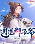 马逍遥koko