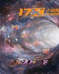 神话里的塔