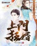 上门狂婿张玄林清菡免费阅读
