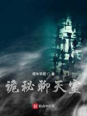 诡秘online