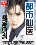 都市仙医短剧完整版