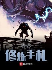 丧尸修炼手札下载