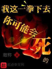 超神:我这一拳下去你会死