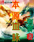 本源指什么