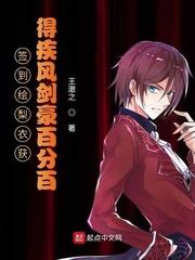 签到绘梨衣从疾风剑豪开始笔趣阁