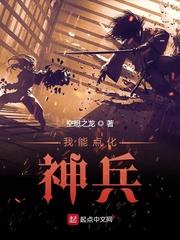 我能点化万物免费阅读
