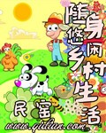 乡村小农民