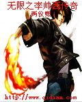 无限恐怖李帅西照片