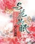 妾本无邪 百度网盘