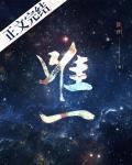 唯一简谱