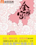 金宫牛黄丸的功效与主治