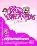 冤家宜结不宜解