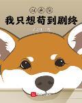 四合院:我只想苟到剧终李乔秦淮茹