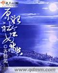 原始社会女酋长作者简介