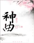 神曲别名