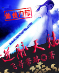 逆脉天骄免费下载