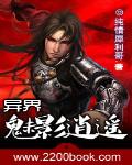 异界魅影逍遥