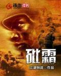 砒霜的化学名称是
