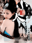 小人长戚戚