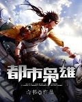 都市枭雄破解版
