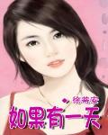 如果有一天我们再见面时间会不会倒退一点