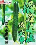 混在东瀛成大亨下载
