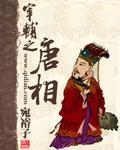 宰相和宰辅是什么意思