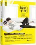 偷心盗爱东尽欢完整版百度云txt