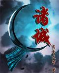 诸城暴龙