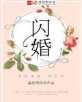 闪婚后被总裁宠上天短剧