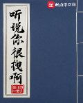掌门低调点漫画免费阅读下拉式