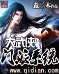 《武侠大宗师》