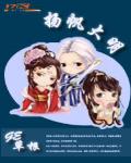 扬帆大明 聚合中文网