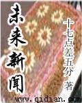 守陵人小说