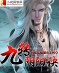 九转阴阳诀 红梦