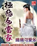极恶女主