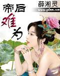 帝后难为gl百度云