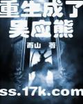 重生成了吴应熊免费阅读