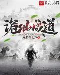 诡仙成道杨娜复活了吗
